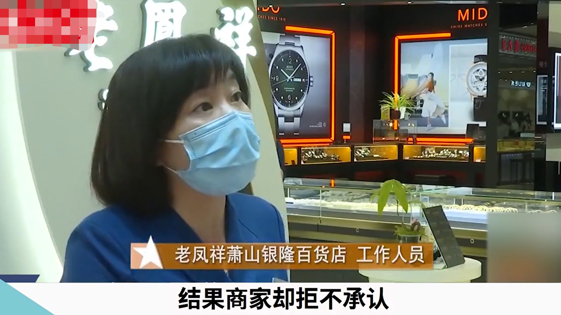 金店卖金手镯有什么猫腻,珠宝店1100元一克的黄金手镯被骗