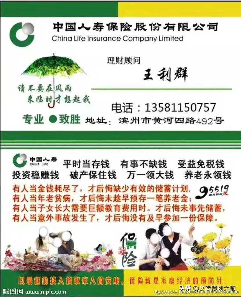 保险公司开门红营销策划案,保险产品营销策划书