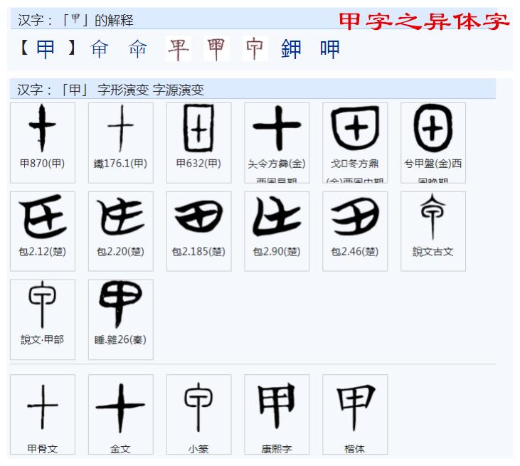 甲乙丙丁戊己庚辛壬癸指什么时间,甲乙丙丁戊己庚辛癸分别代表什么