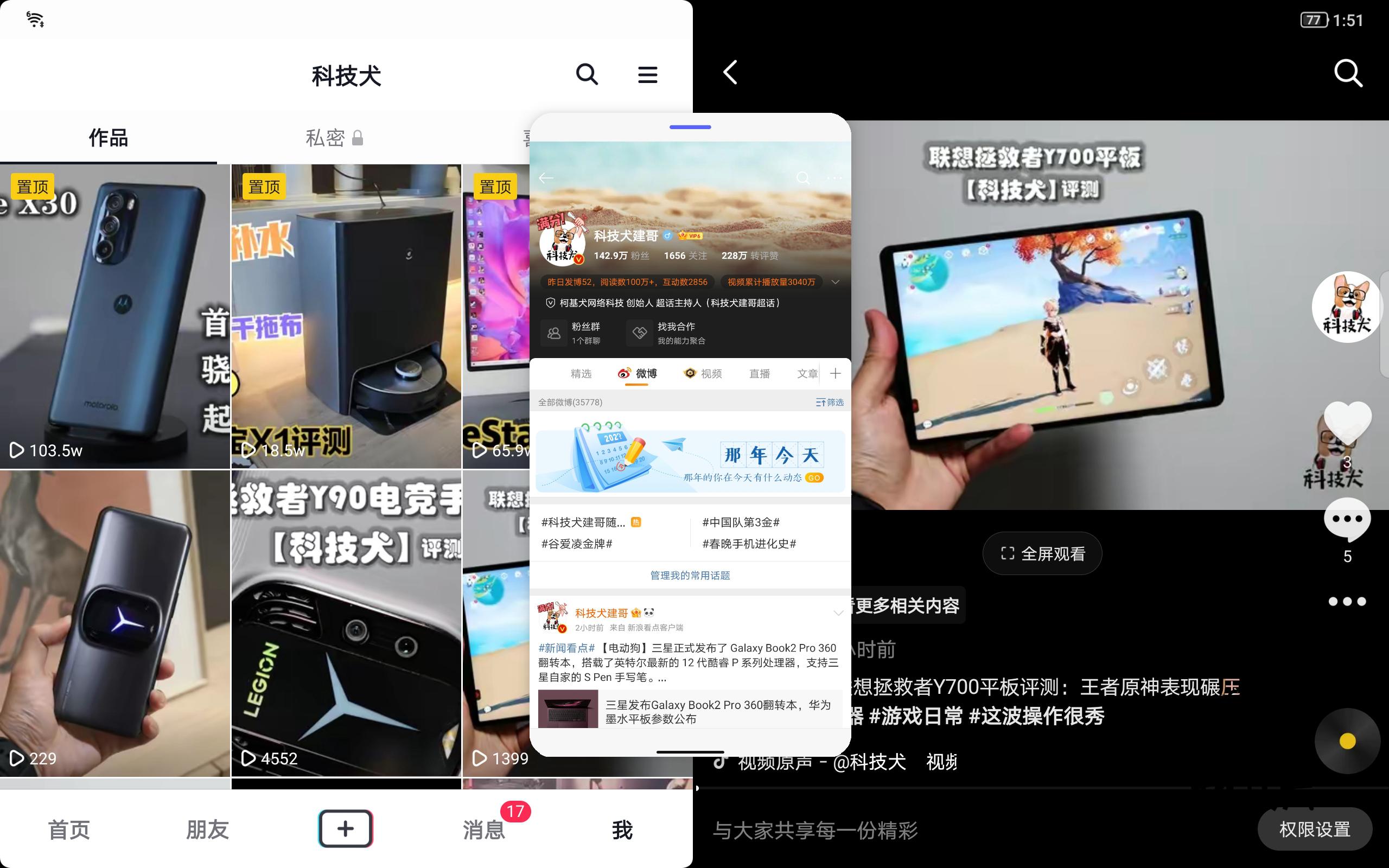 联想拯救者y700平板真实测评,联想拯救者y700平板评测