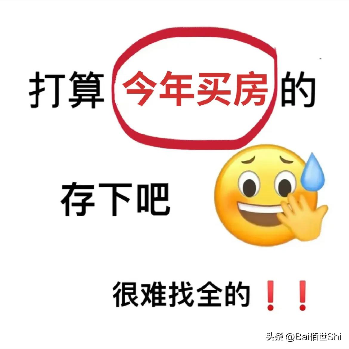 买房注意事项及购房攻略,购房注意避开的7个楼层