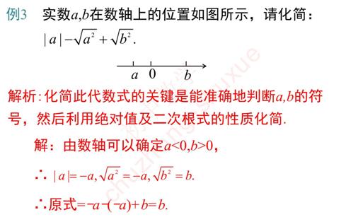 初中数学二次根式知识点讲解,初中数学二次根式重点题型