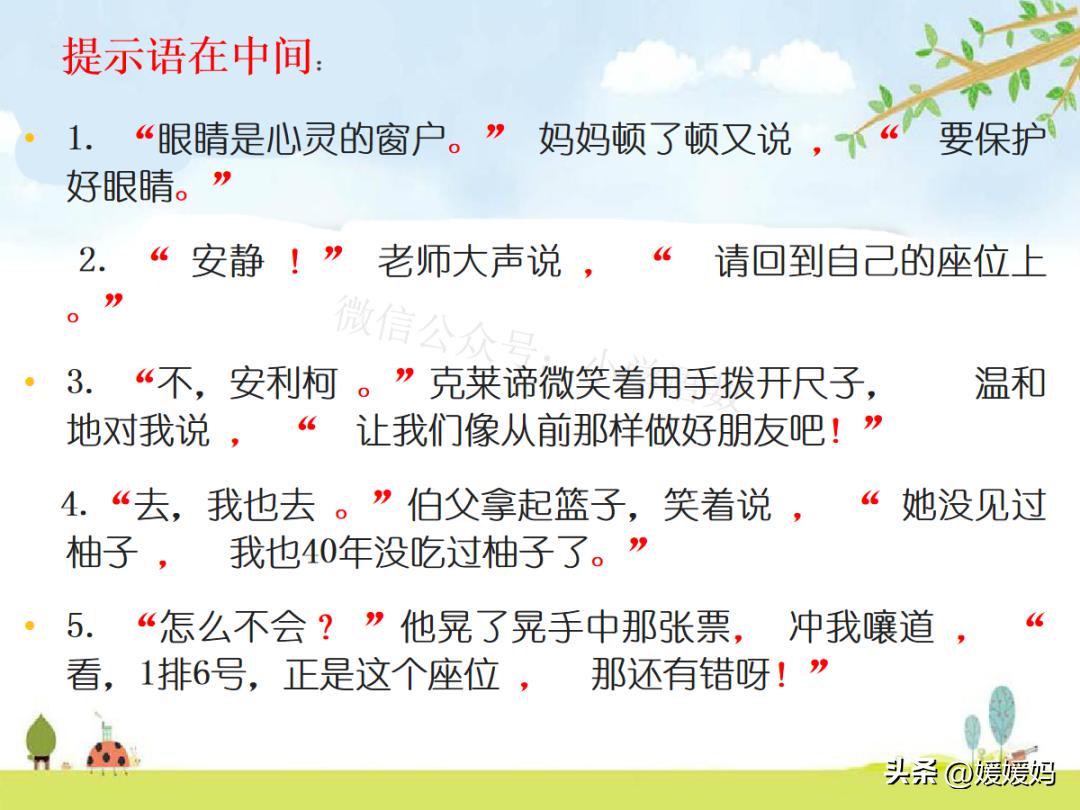 标点符号用法提示语在前在后练习,提示语标点符号的使用方法和技巧