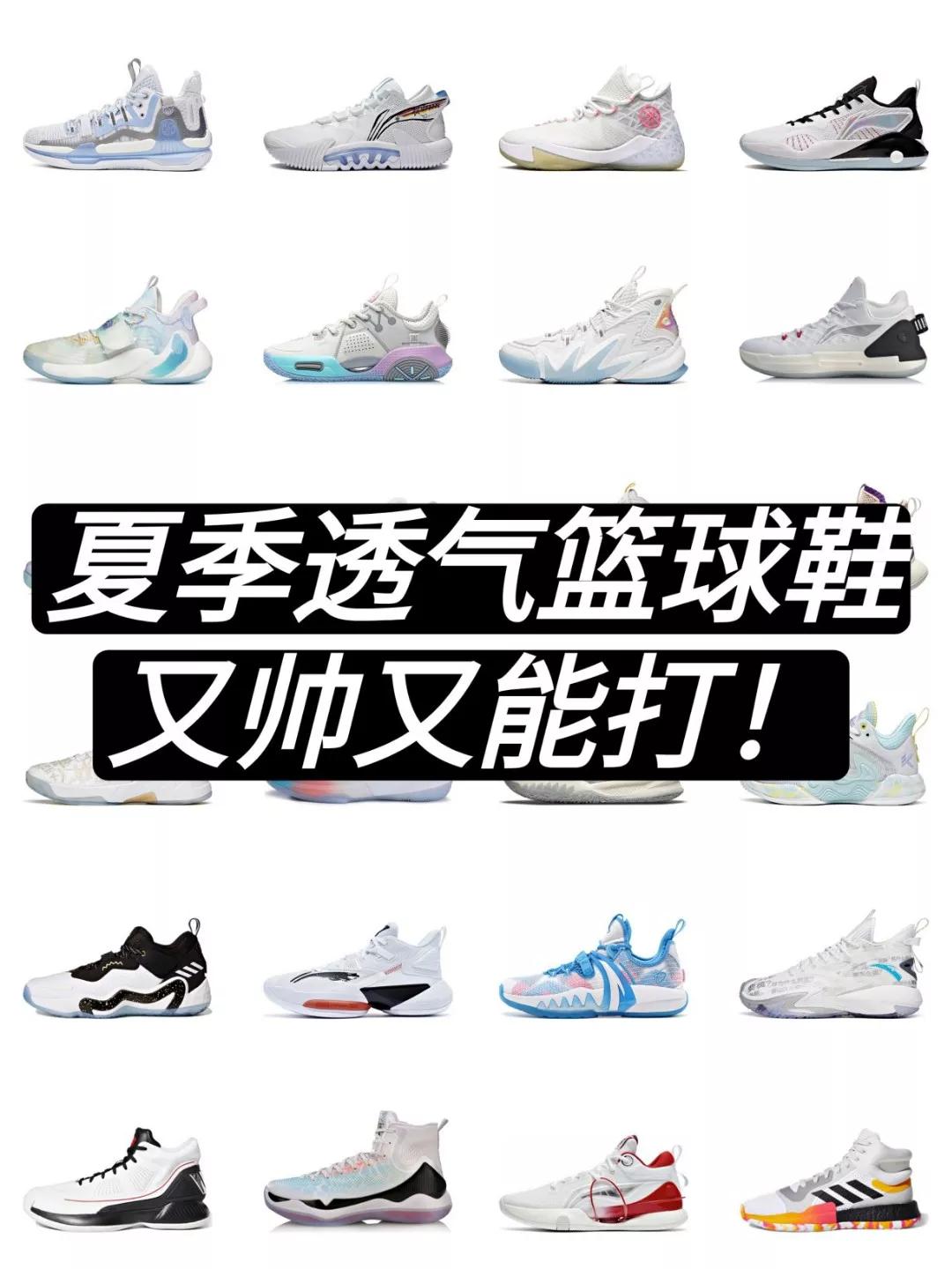 什么夏天篮球鞋又帅又实战又便宜,2021夏季篮球鞋透气好看便宜