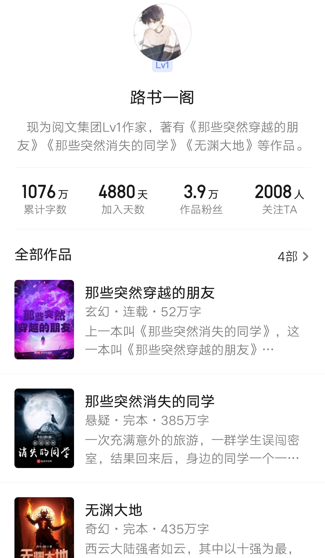 他10年写了1000万字，还是扑街作者