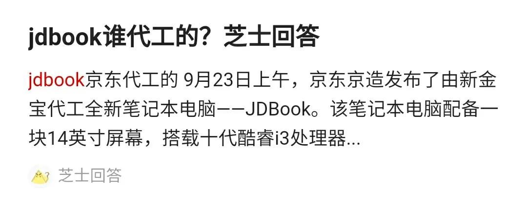 最便宜的11代i7笔记本,京东笔记本jdbook值得买吗