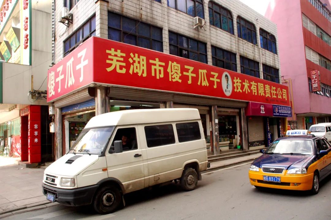 年广久触犯的罪名是什么,年广久欠银行多少钱被判刑