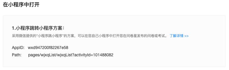 问卷星的工具基本功能,问卷星怎么创建表单