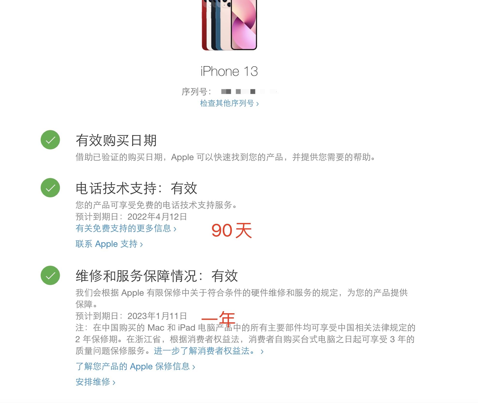 怎么才能查询苹果的手机真假,iphone13怎样在官网查序列号