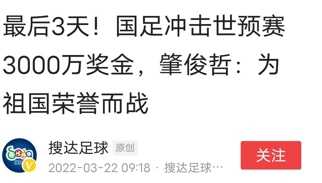 国足输了什么不可思议的比赛,中国男足历史不可思议的输球