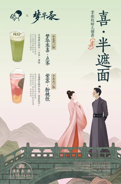 未来5年茶饮行业趋势,2023年中国茶饮发展风向如何