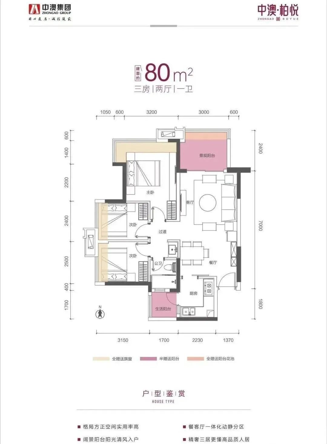 中山坦洲中澳春城新房,中山中澳春城最新房价