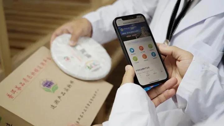 普洱茶品质追溯平台,普洱茶区块链防伪溯源