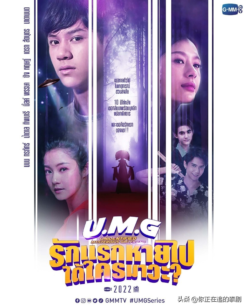 泰国gmmtv2023新剧推介会,gmm群星演唱会