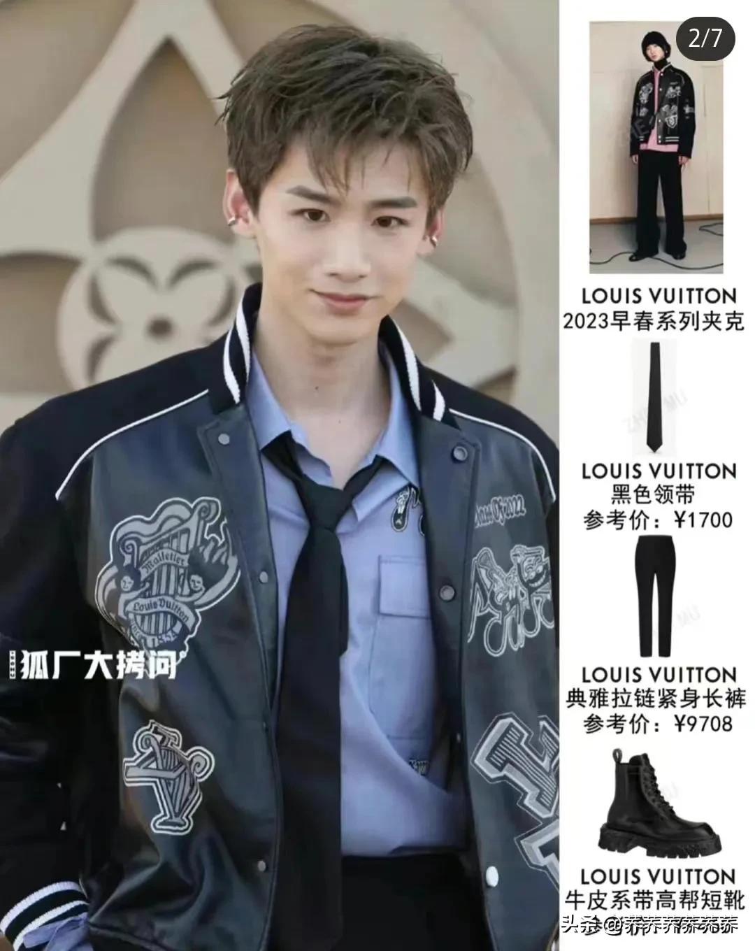 lv红毯大秀2022明星出场介绍单品,lv大秀同款卫衣