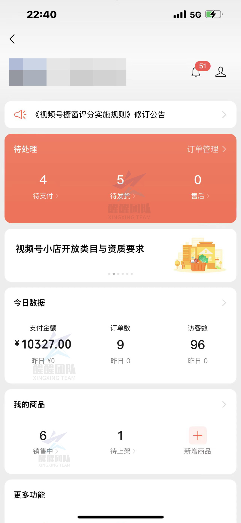 视频号类目必须交保证金吗,视频号小店开好了需要交保证金吗