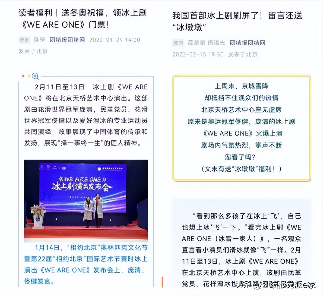 团结报社会责任报告（2022年度）