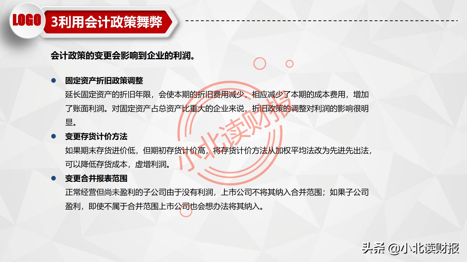 利润表ppt怎么做,如何对利润表进行数据分析ppt