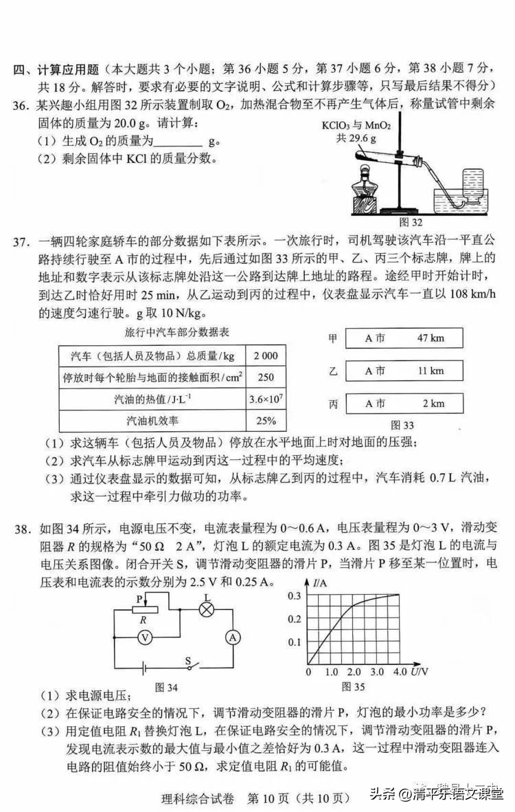 2022中考真题卷河北文综,2025年河北中考真题汇编必刷题卷
