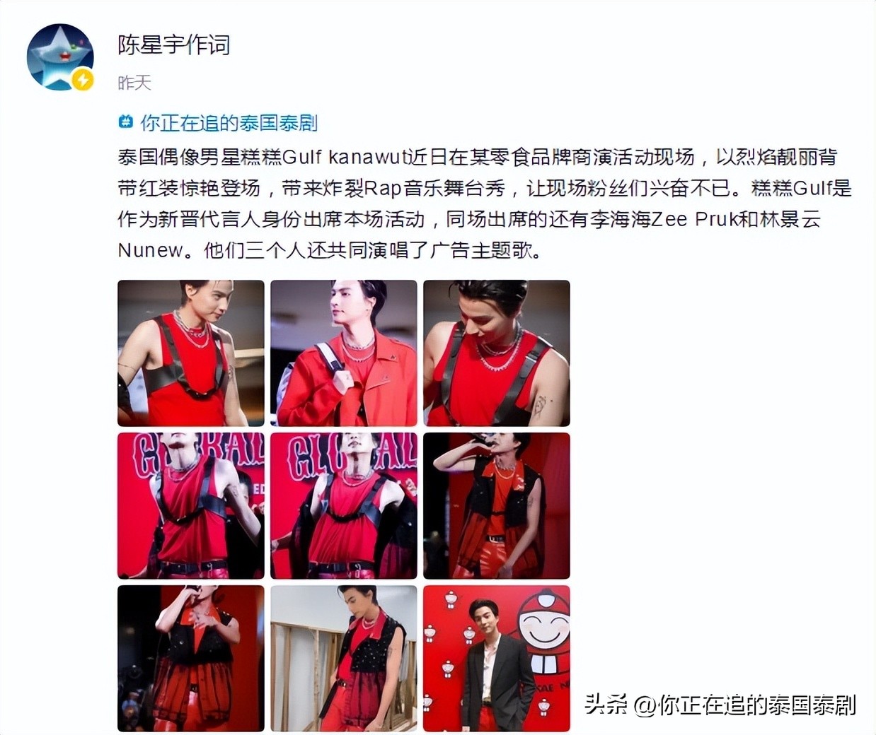 泰国人评论陈星宇,陈星宇泰国