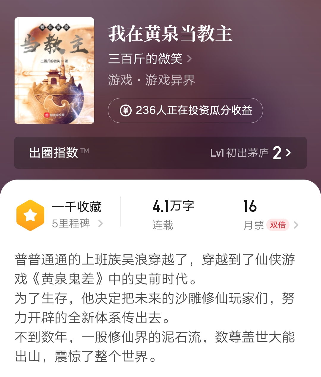 15位起点人气作者新书来袭，其中五本大神出品，你都关注了吗？