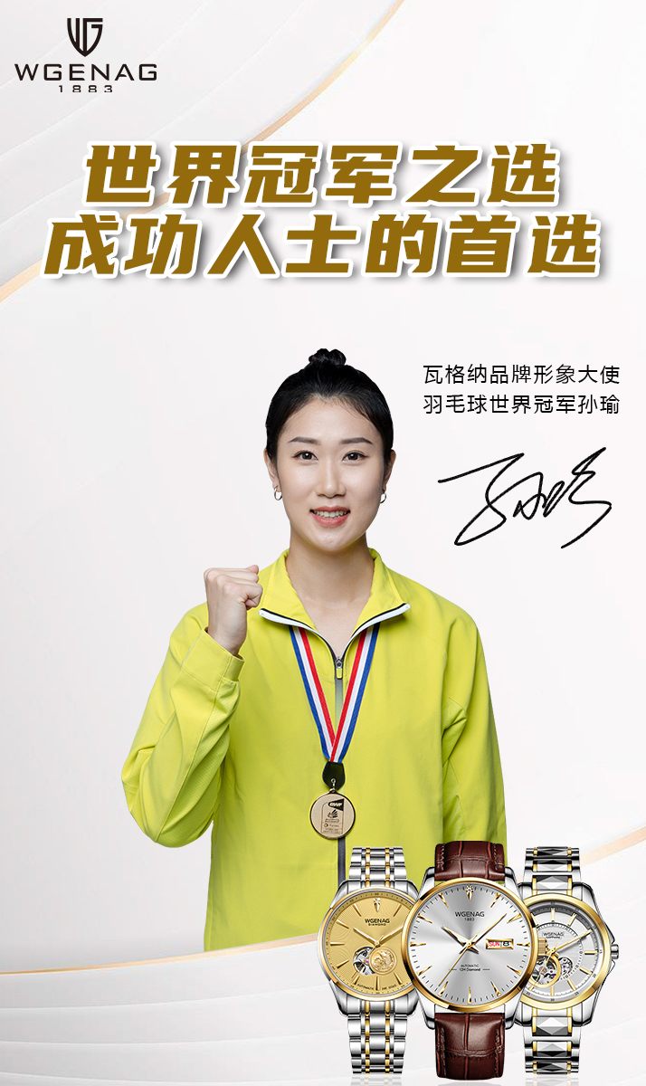 瓦格纳手表贵族中的艺术臻品,瓦格纳品牌腕表