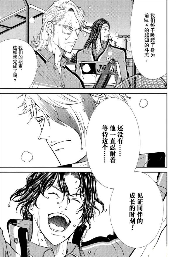 新网球王子越知月光,新网球王子越智月光实力