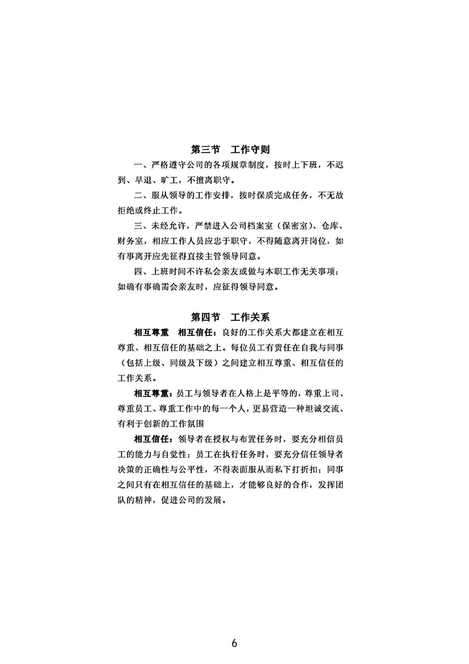 顺丰员工自曝遭遇不公正,顺丰回应员工吐槽