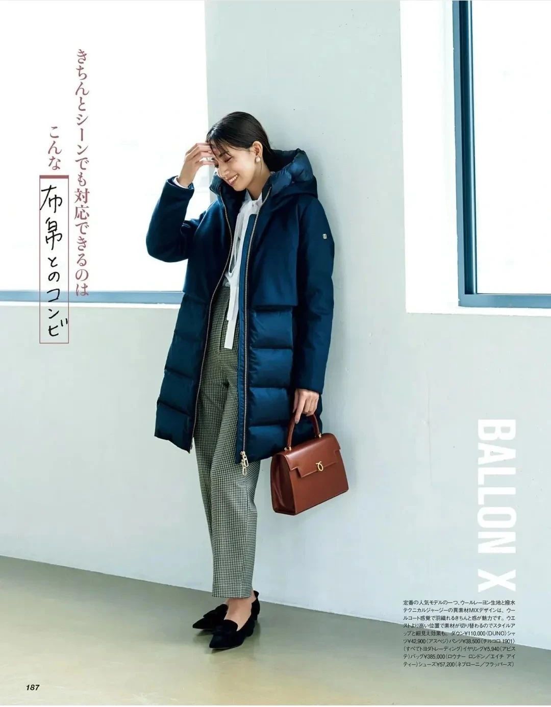 黑色羽绒服怎么穿搭比较正式好看,长款黑色羽绒服穿搭女冬季搭配