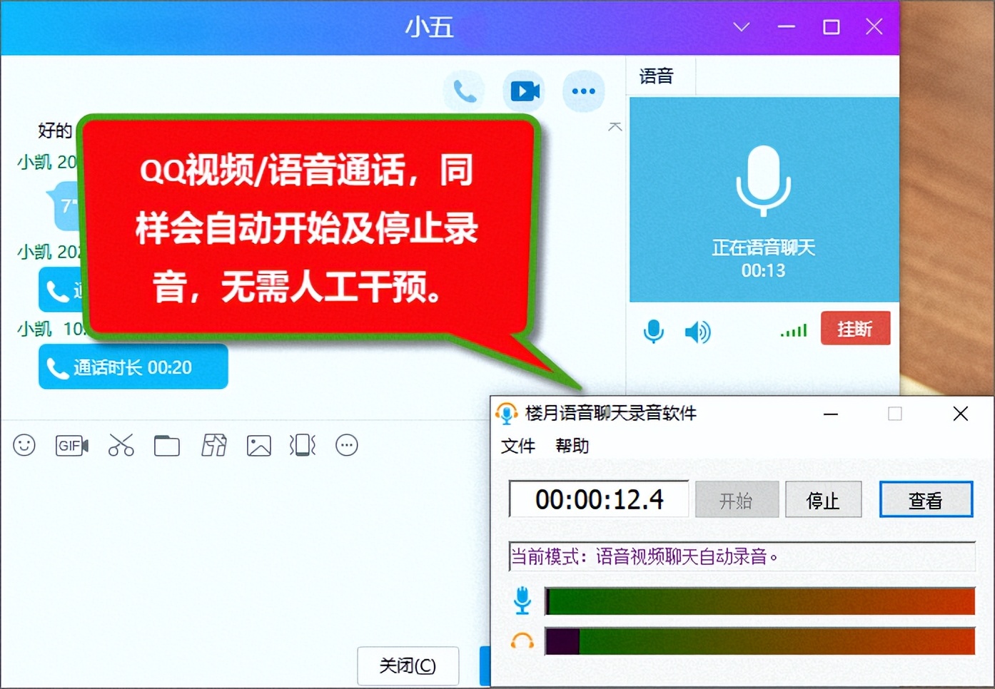 如何查询qq通话的音频,怎么查询微信视频通话录音