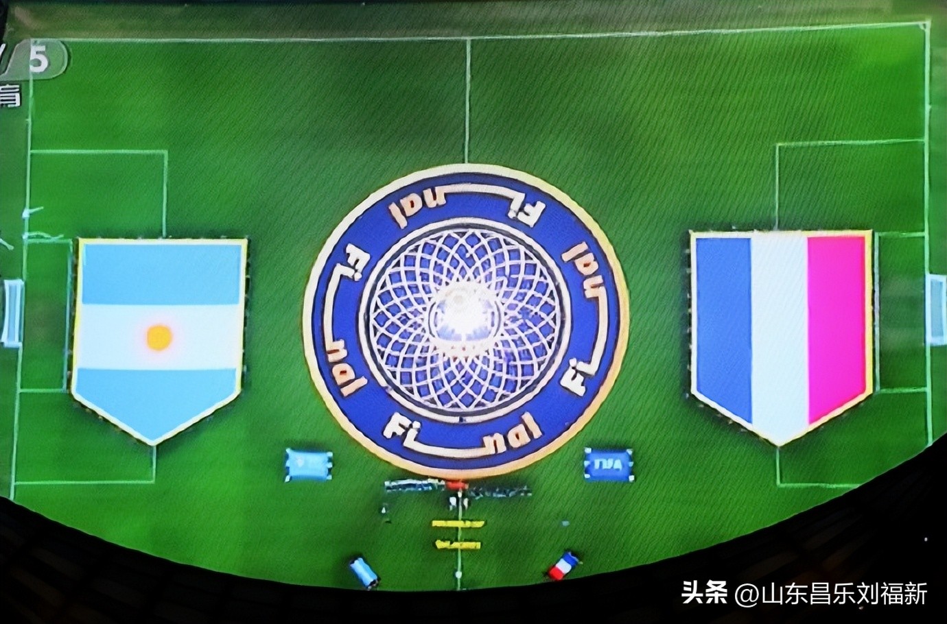 我看世界杯之廿八：阿根廷队VS法国队[决赛上]（2022·12·18）