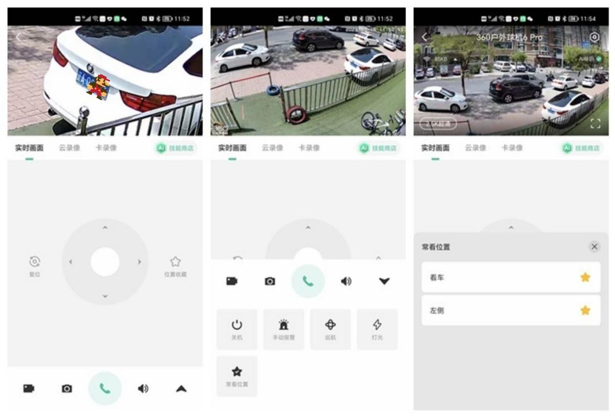 ai监控摄像头有啥不同,ai监控摄像头好用吗