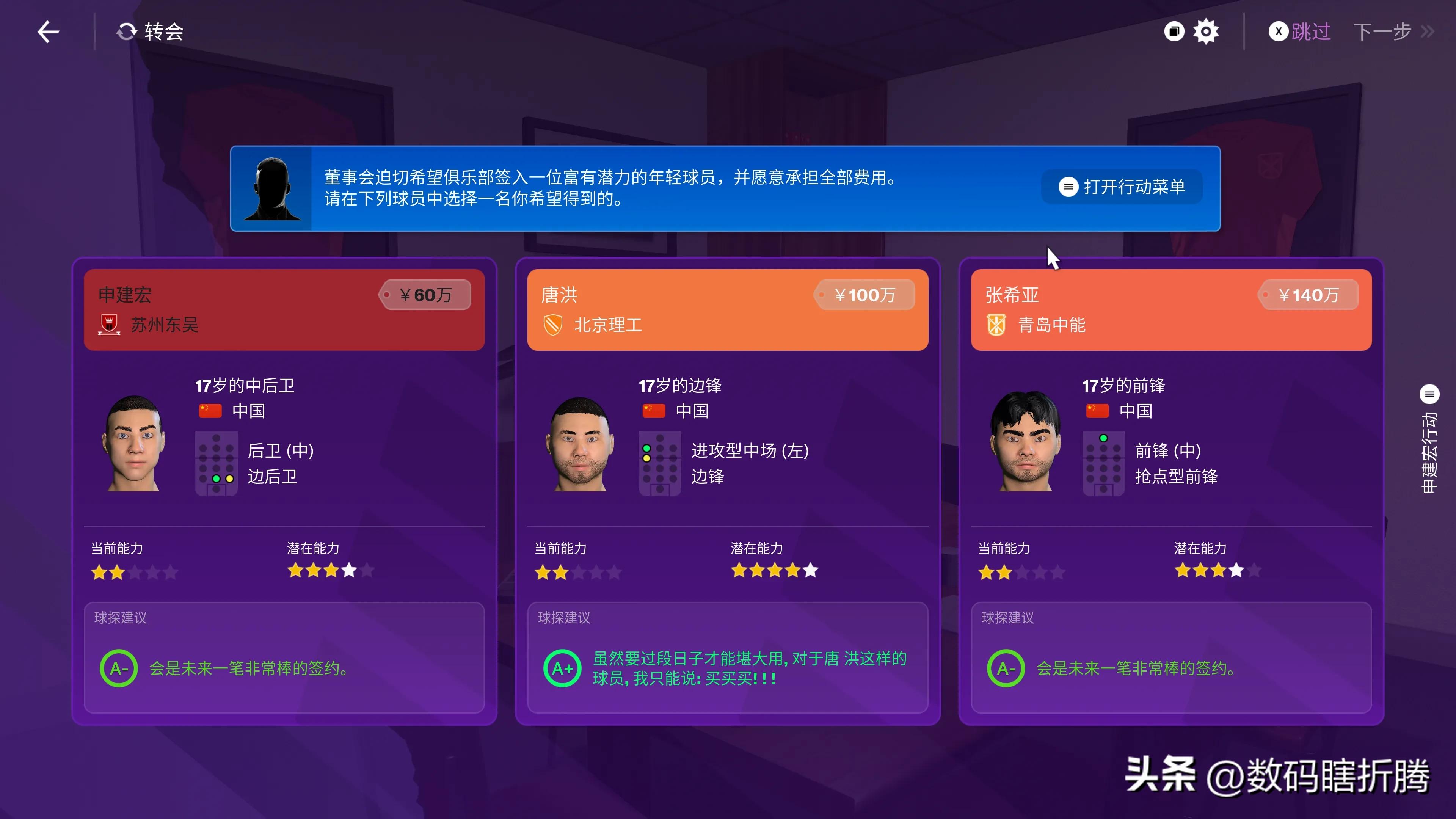 足球经理2022用登录吗,足球经理2023在哪个平台