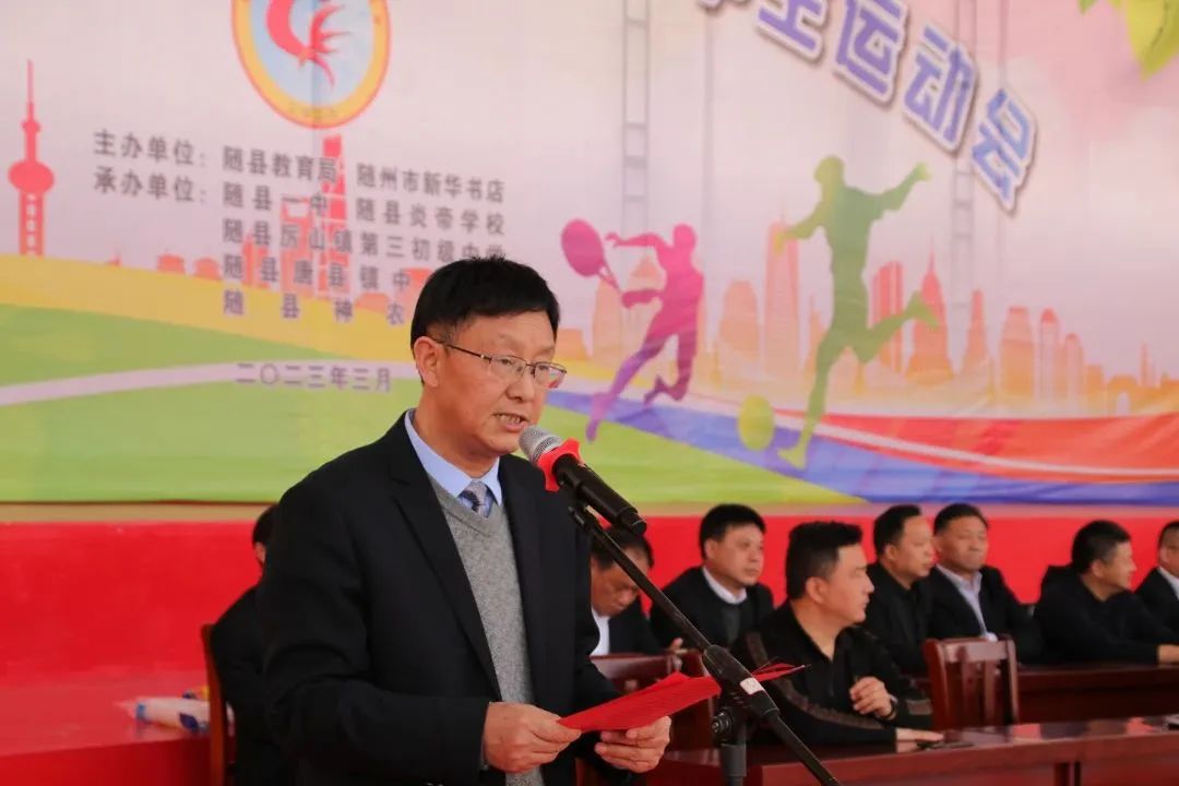 随县第三届“新华杯”中小学生运动会在炎帝学校举行