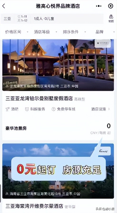 雅高臻享卡自助餐只有五次,雅高臻享卡能兑换来福士吗