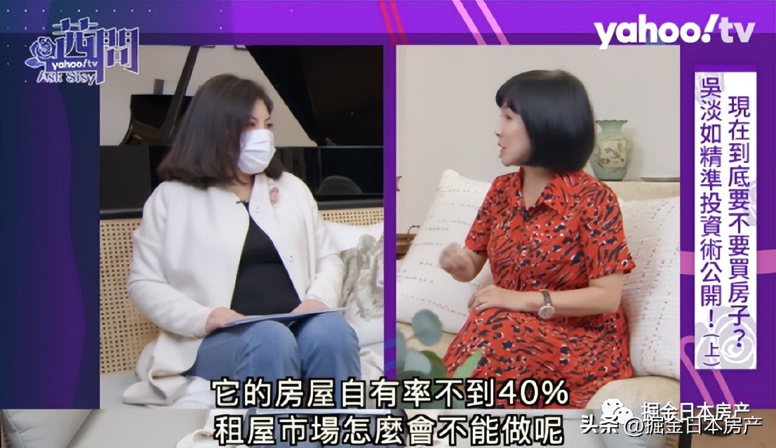 懂得投资的明星有多“可怕”？日本买房诀窍都被她给讲透了