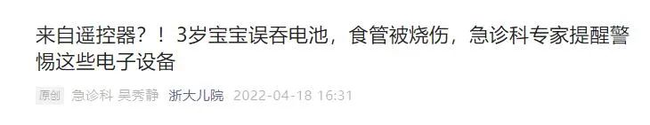 11个月大婴儿,吞下一枚3cm钉子!家长平时一定要收好家中小物品