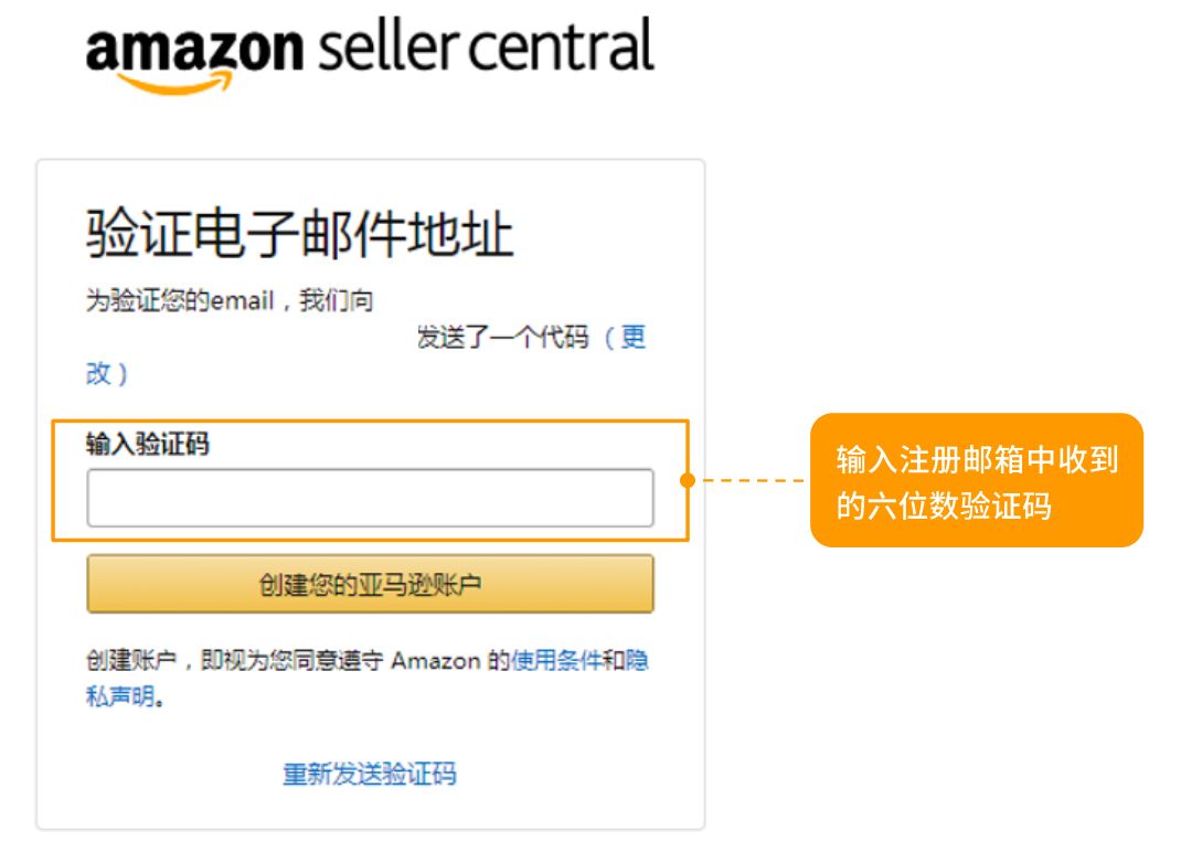 2022亚马逊北美站注册指导,2022亚马逊注册开店流程及费用
