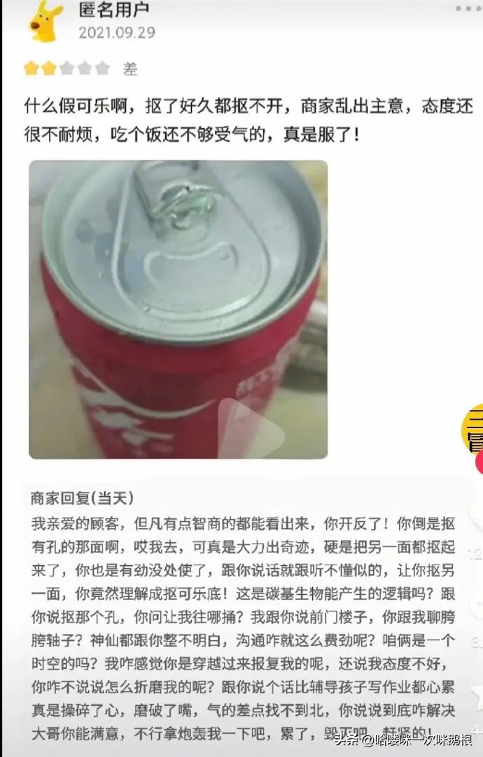 点外卖千万别差评,点外卖有权利给差评吗