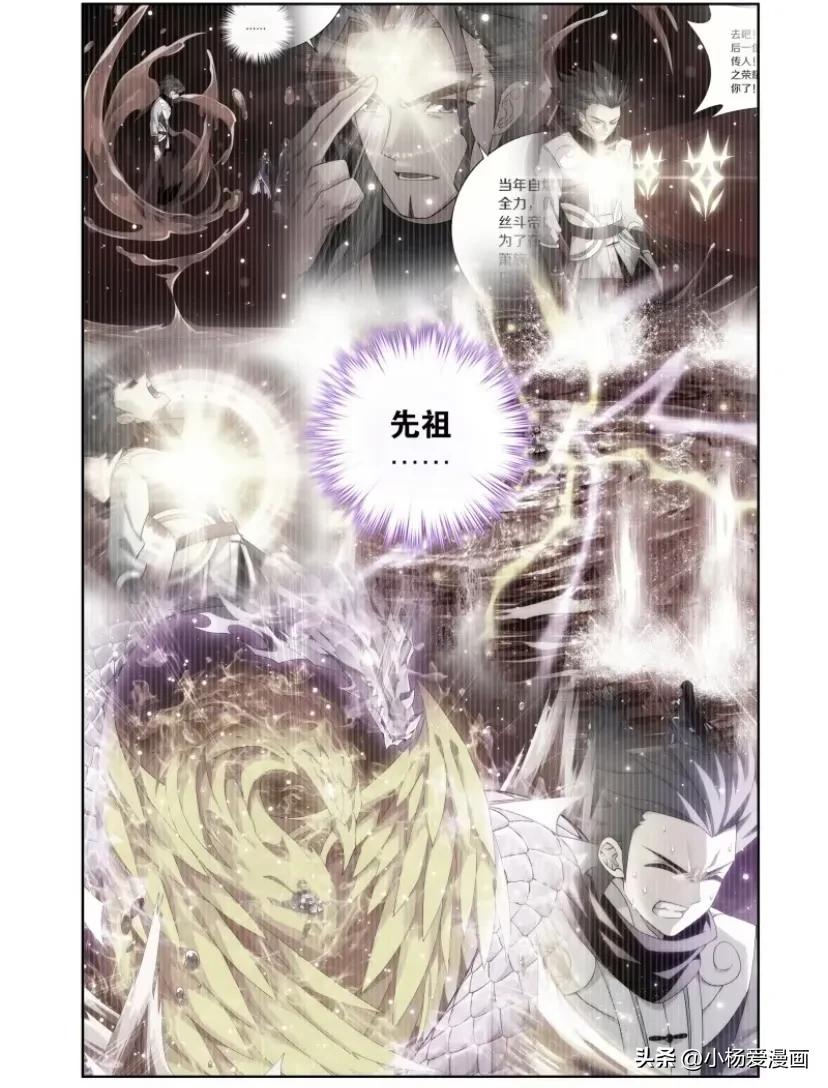 斗破苍穹萧炎第四季动态漫画17,斗破苍穹第二季动态漫画萧炎炼丹