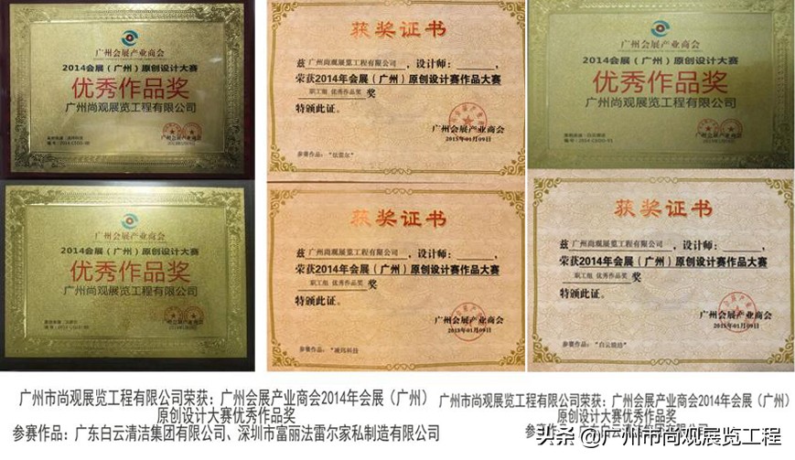 尚观展览,广州尚观展览公司