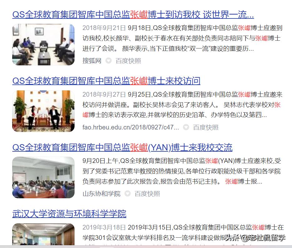 如何正确看待大学排名,理性看待各种大学排行榜