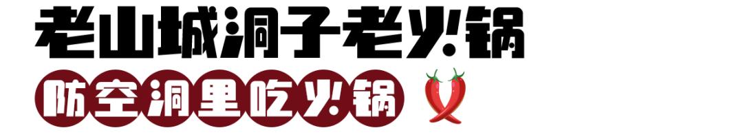 重庆东水门火锅,东水门新火锅