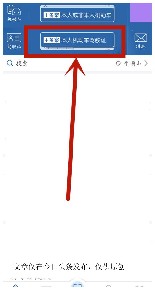 交管12123可以查摩托车违章吗,交管12123能查别人的车违章么