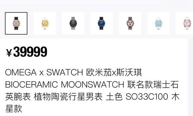 swatchomega联名,omegaxswatch联名表