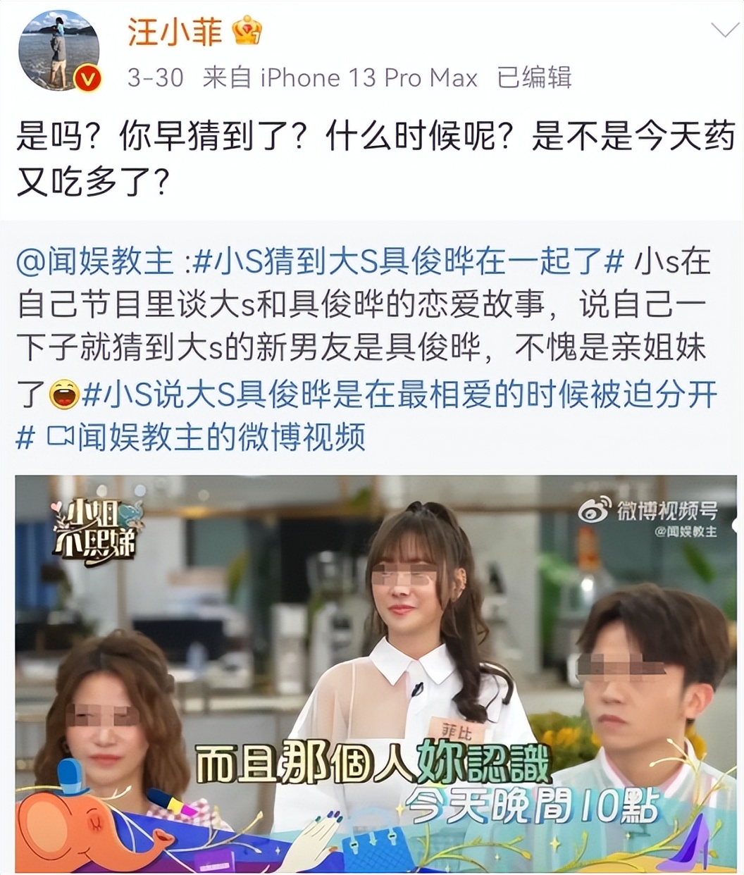 汪小菲和大s在网络上互怼几次了,汪小菲回怼网友说蹭大s热度