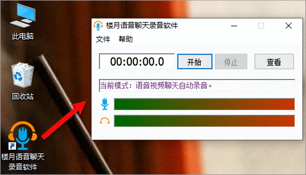 如何查询qq通话的音频,怎么查询微信视频通话录音
