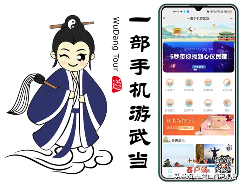 武当山景区几点开始售票,最新武当山免费景区预约