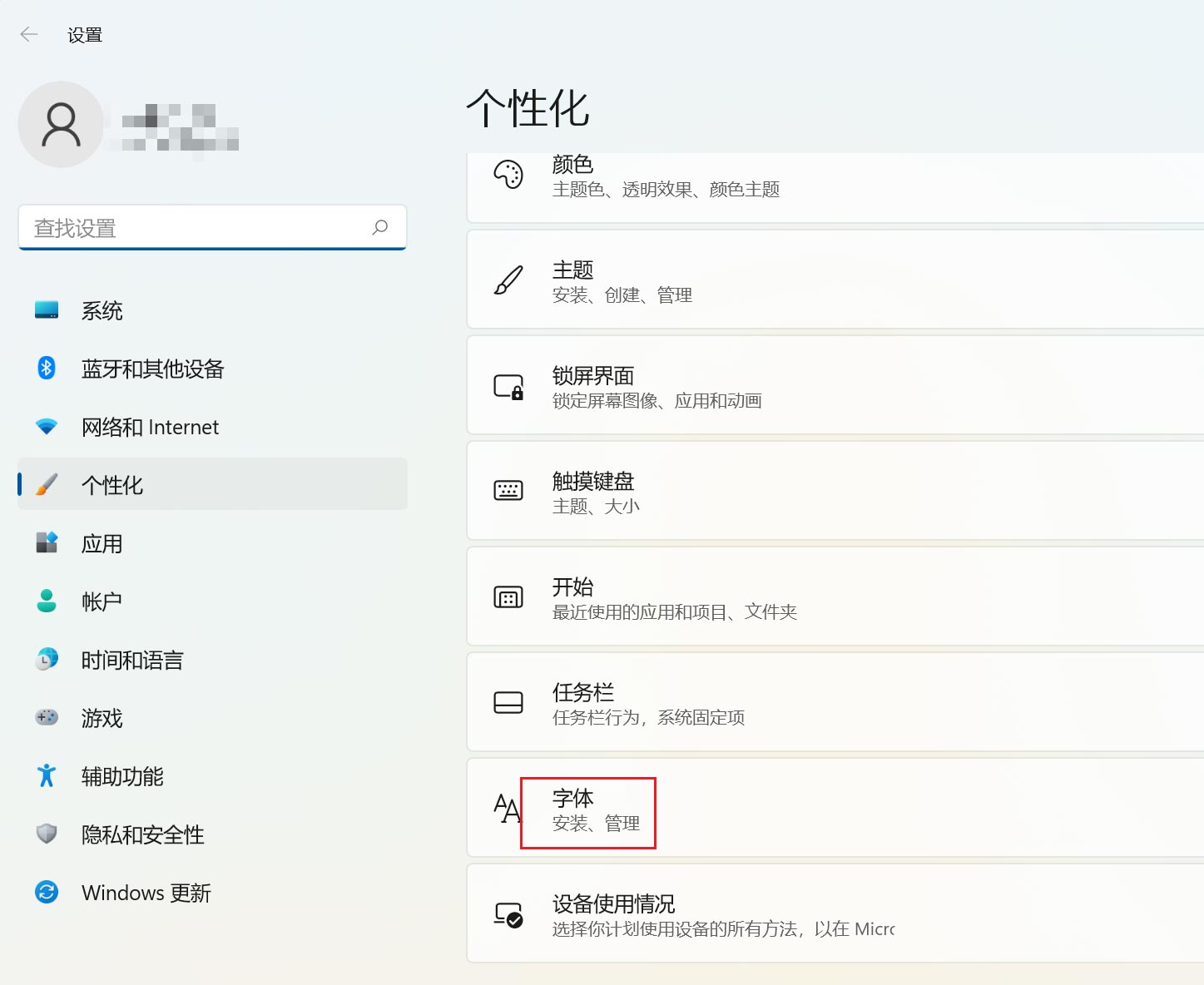 win11怎么删除已经安装的字体,windows7如何安装和删除字体