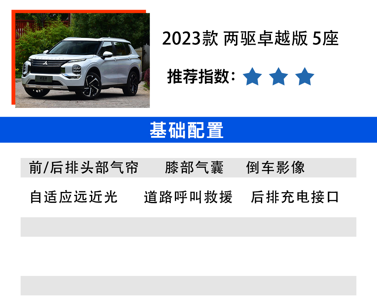 16款三菱欧蓝德两驱四驱怎么切换,广汽三菱欧蓝德两驱畅享版